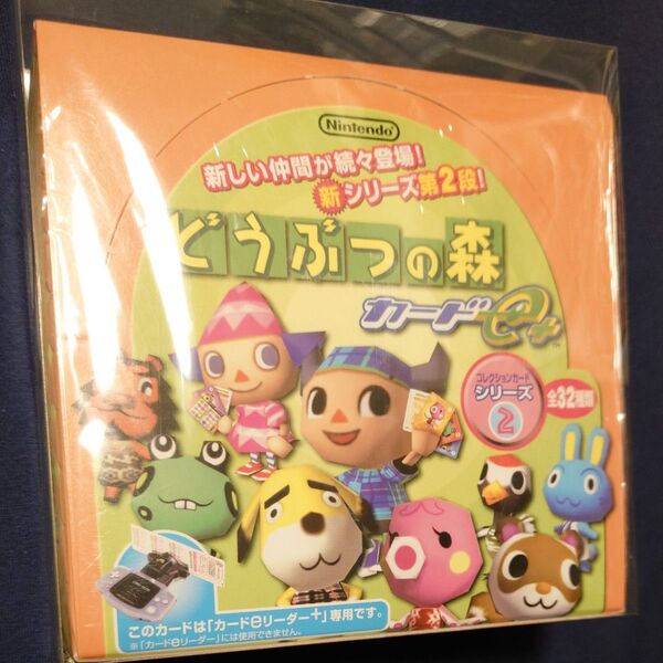 どうぶつの森 カードe+ コレクションカード シリーズ2 全32種類 未開封