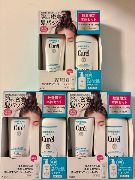 花王 キュレル 乾燥性 敏感肌 トリートメント シャンプー フケ かゆみ 乾燥
