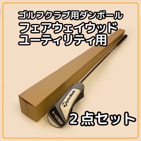 【140サイズ】 梱包資材 段ボール FW UT 用 2点セット