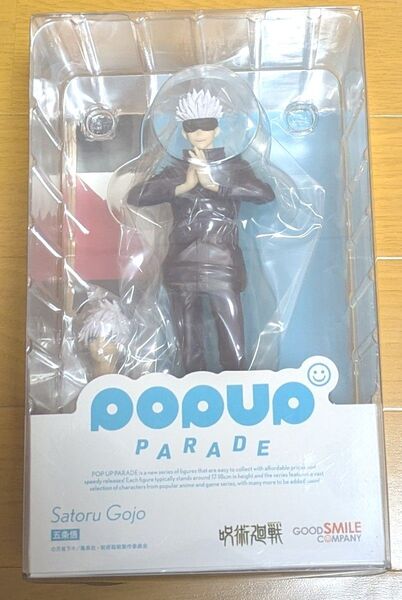 POP UP PARADE 呪術廻戦 五条悟 フィギュア