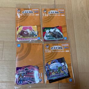 一番くじ ワンピース 匠ノ系譜 H賞 フレークステッカー 4種