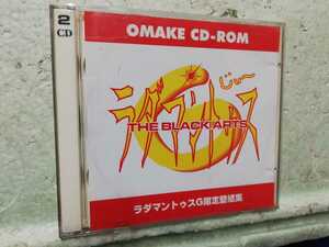 ラダマントゥスG限定壁紙集　OMAKE CD-ROM The BLACK ARTS 株式会社オーツー　　同梱包可能