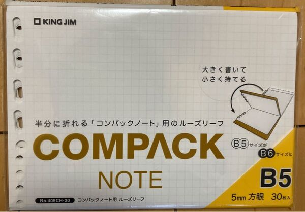 コンパック用ルーズリーフ B5 方眼 1冊 30枚入 キングジム 405CH-30