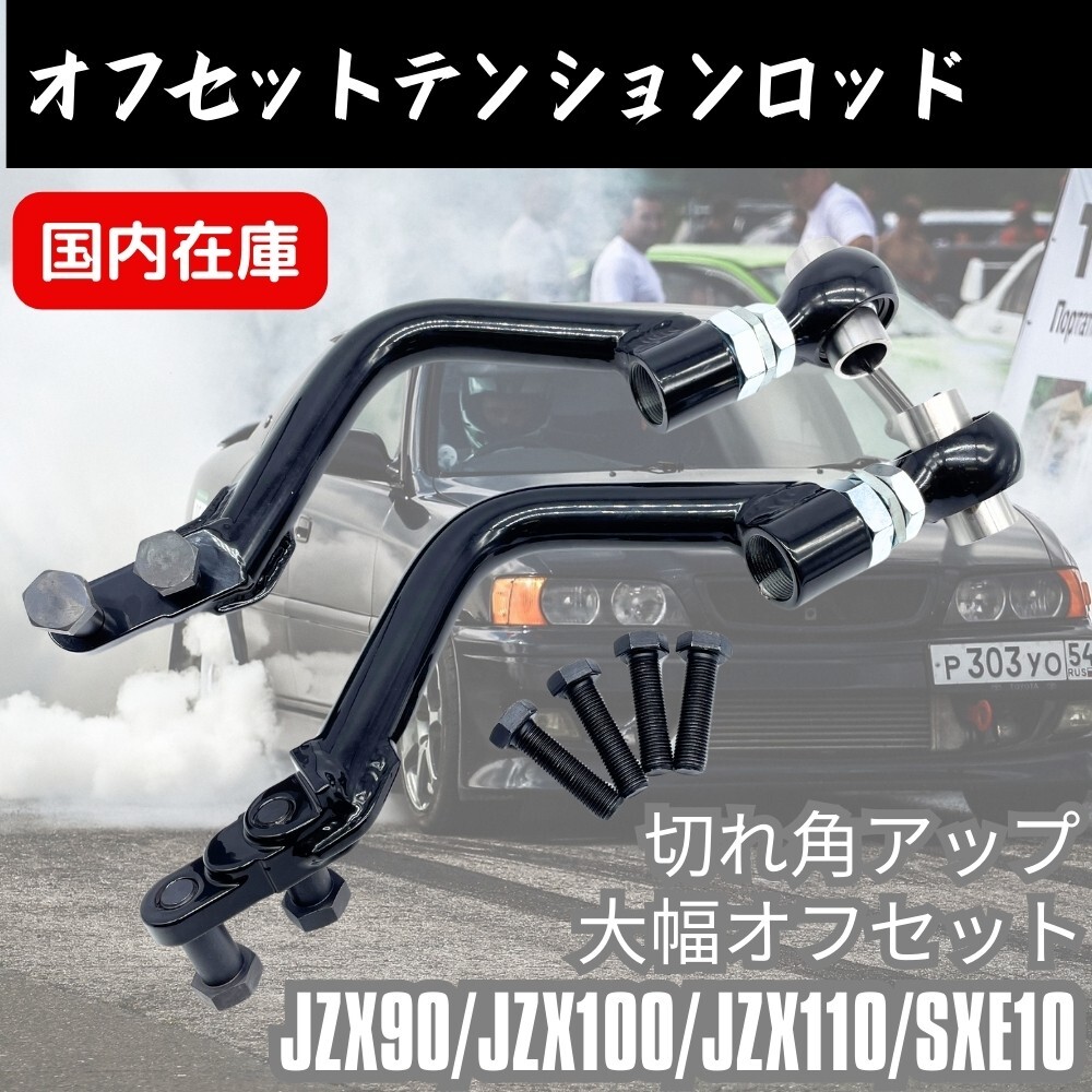 2025年最新】Yahoo!オークション -jzx90 切れ角アップの中古品 2025年最新】Yahoo!オークション -jzx90 切れ角アップの中古品