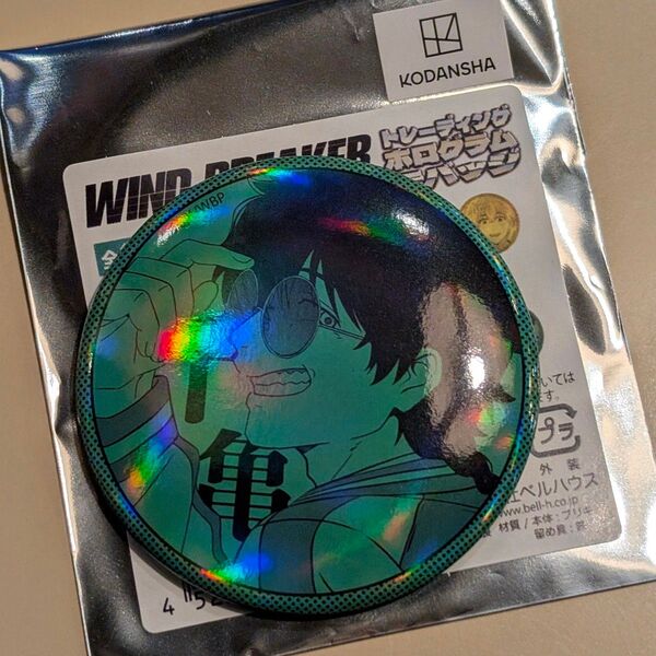 WIND BREAKER トレーディングホログラム缶バッジ 十亀 条