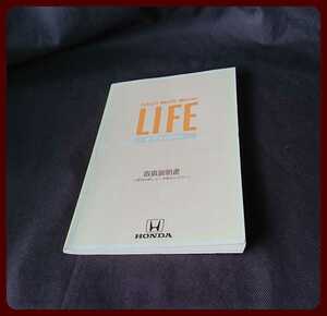 ホンダ ライフ 1998年 取扱説明書 取説 マニュアル 取扱書　 A-1413