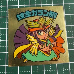 ビックリマン 錬金ガラン胴 2枚目のみ 29弾
