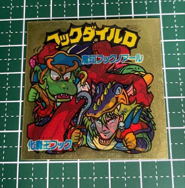 ビックリマン フックダイルD 31弾 ダブルシール