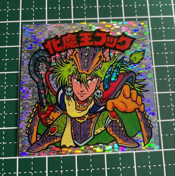 ビックリマン 化魔王フック 30弾