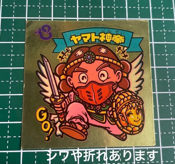 ビックリマン ヤマト神帝 表側状態悪いです