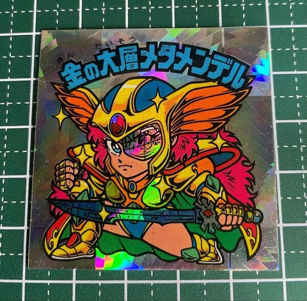 ビックリマン 金の大層メタメンデル 27弾 ②