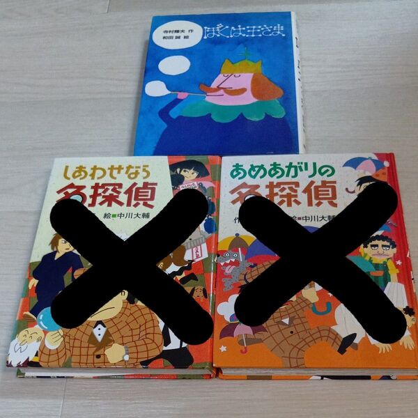 理論社 ぼくは王さま