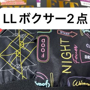 LLサイズ ネオン 派手パン メンズ ボクサーブリーフ 2点