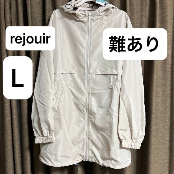 【難あり】B級品 rejouir レディース Lサイズ UV対策 はっ水 ウインドブレーカー