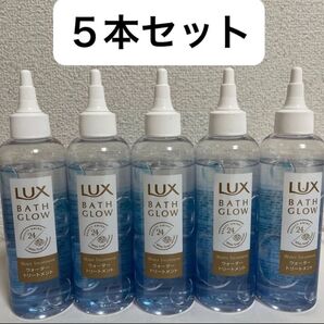 LUX BATH GLOW ウォータートリートメント180ml×5本