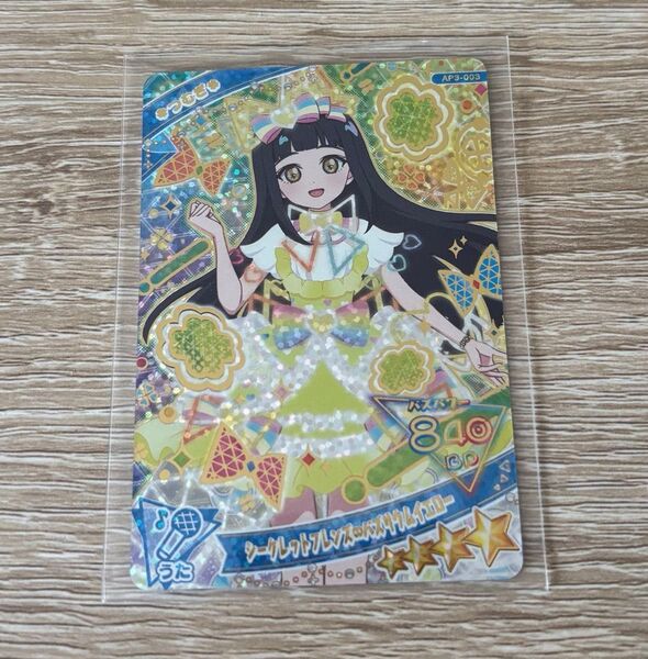 ひみつのアイプリ つむぎ