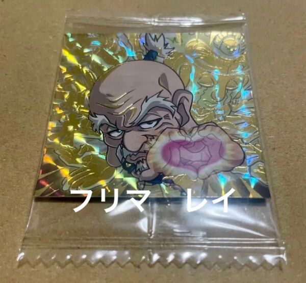 にふぉるめーしょん 第2弾 HUNTER×HUNTERウエハース2 ネテロ HR 新品未開封 キメラアント編