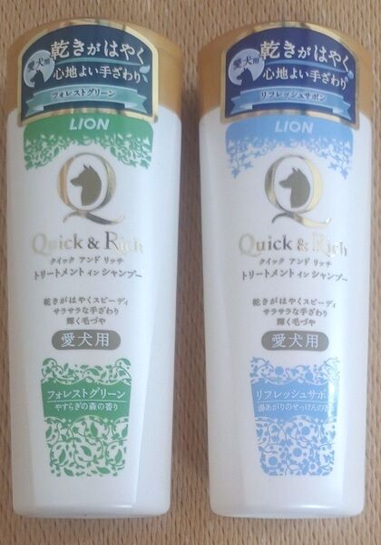 クイック&リッチ トリートメントインシャンプー フォレストグリーンリフレッシュサボン ボトルタイプ 200ml 犬用シャンプー