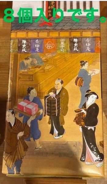 熊本銘菓 誉の陣太鼓 8個入り 全国菓子大博覧会 三笠宮寛仁親殿下名誉総裁賞受賞 陣太鼓 8個入り1箱
