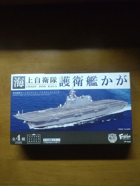 F-toys 現用艦船キットコレクション 海上自衛隊 護衛艦 かが【01 かが フルハルver.】エフトイズ