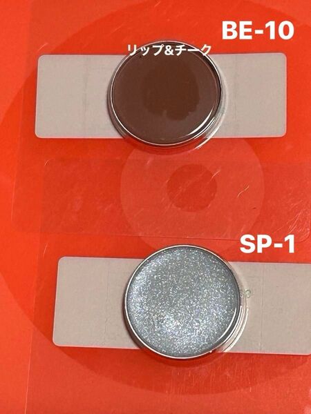 KOSEヴィセリシェ リップ&チーク クリーム BE-10 オーロラニュアンサー SP-1
