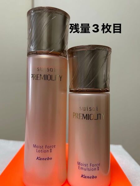スイサイ化粧水,乳液Ⅱ しっとりセット (プレミオリティ モイストフォース)