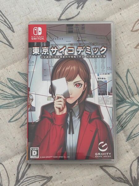 【Switch】 東京サイコデミック 公安調査庁特別事象科学情報分析室 特殊捜査事件簿