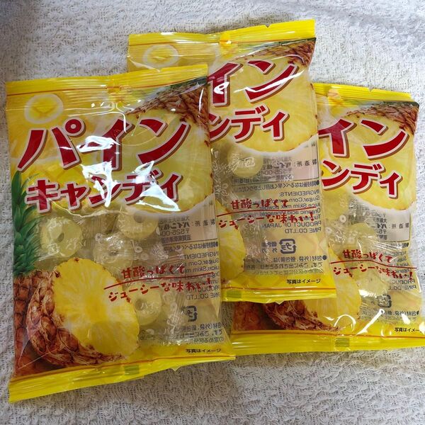 パインキャンディ 甘酸っぱい 3袋セット ジューシーな味わい パイナップル飴 パインあめ パイン飴 パイナップルキャンディ