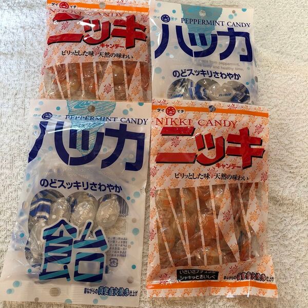 はっか飴 職人技 昔ながらのアメ 直火焚製法 にっき飴 ダイイチ ニッキキャンデー ハッカ飴 4袋セット