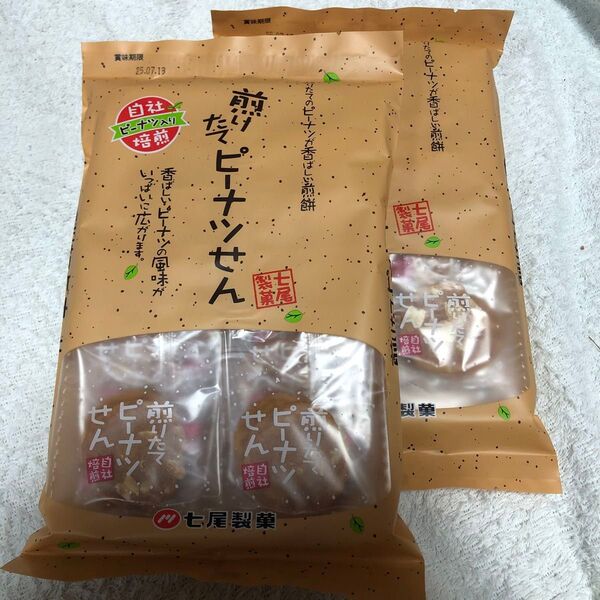 煎りたてピーナッツせん ピーナッツが香ばしい煎餅 ピーナッツの風味がいっぱいに広がる 自社焙煎 七尾製菓 素朴な風味 焼菓子