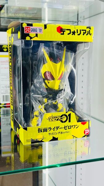 デフォリアル 仮面ライダーゼロワン ライジングホッパー(開封品)