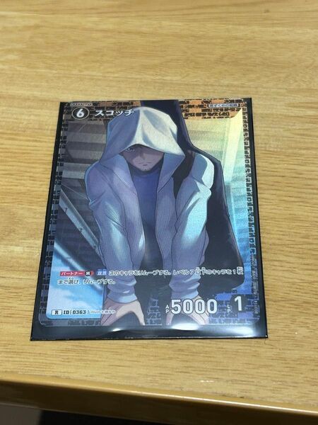 名探偵コナンカードゲーム スコッチ