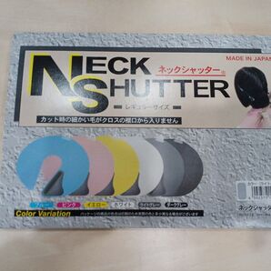 ネックシャッター