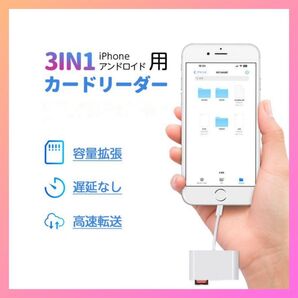 sdカードリーダー iPhone 保存 Iphone用sdカードリーダー マイクロsdカードリーダー