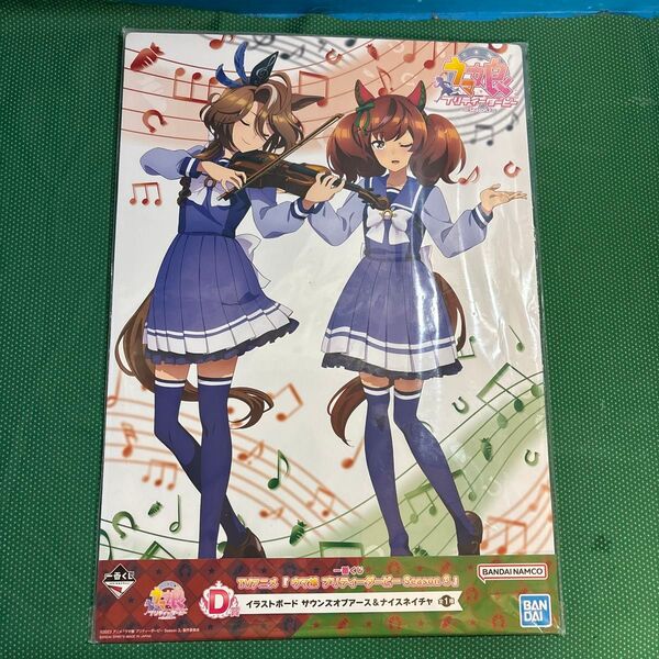 ウマ娘 プリティーダービー Season3 一番くじ D賞 イラストボード/未開封品