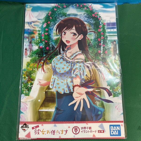 【一番くじ 】彼女、お借りします B賞 水原千鶴 イラストボード全一種/未開封品