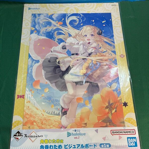 【一番くじ 】hololive vol.2 角巻わため ビジュアルボード/未開封品