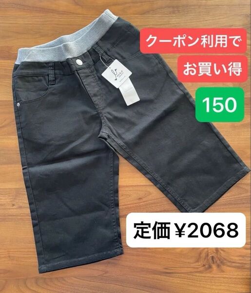 ツイルハーフパンツ 150 ストレッチ BLK 黒 ブラック パンツ