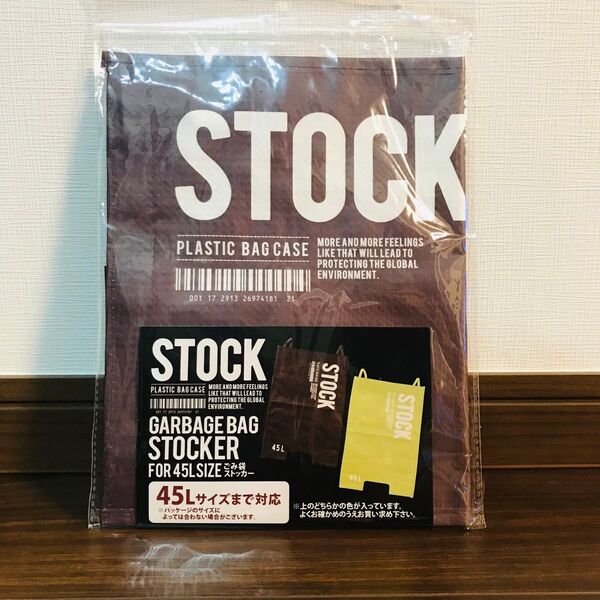 【新品未開封】ゴミ袋ストッカー クーポン消化 ポイント利用 値下げ 最安値 整理 収納 大掃除 キッチン雑貨