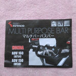 キタコマルチパーパスバー AVD160(KF54)