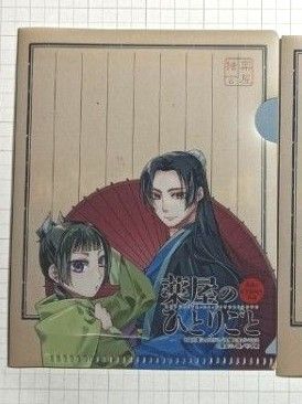 猫猫(マオマオ)・壬氏(ジンシ)(薬屋のひとりごと) ミニクリアファイル