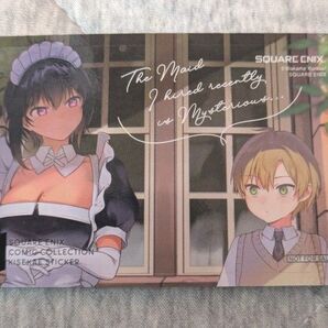 ゆうり・リリス(最近雇ったメイドが怪しい) キャラシール