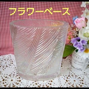 【未使用保管品】 ガラスフラワーベース
