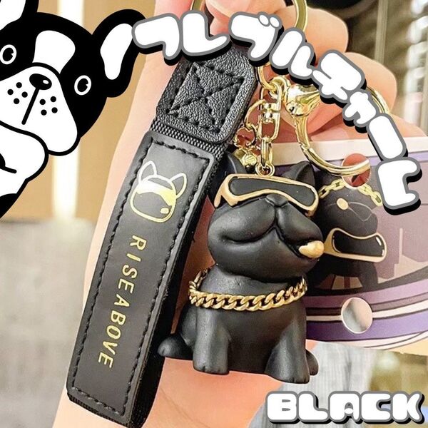フレブル キーホルダー 黒 チャーム リング フレンチブルドッグ 韓国 ギフト