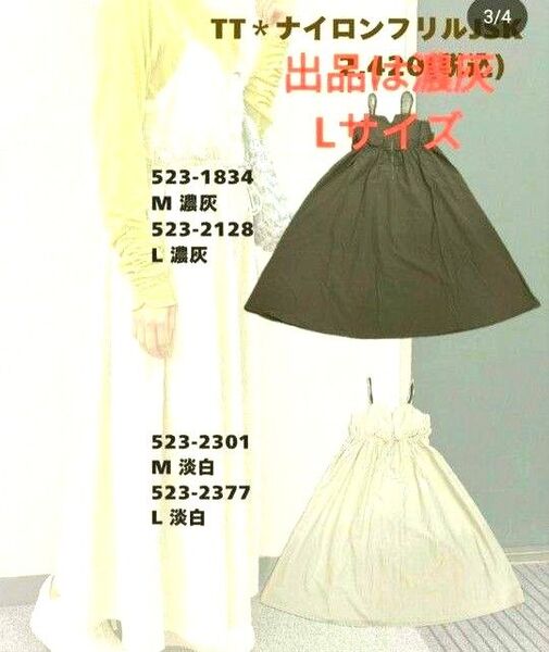lax dan tia tt ナイロンjsk ロングワンピースジャンパースカート