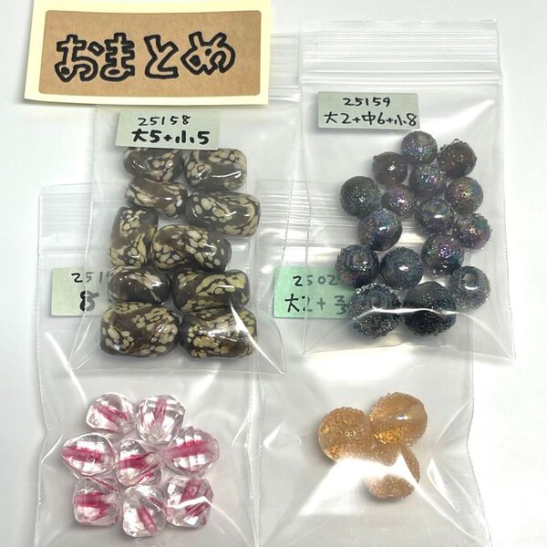 【専用】おまとめビーズ【3点】