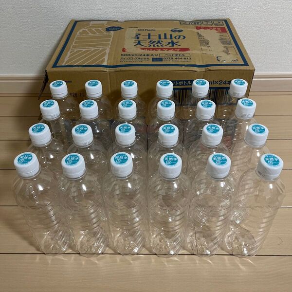 富士山の天然水 空ペットボトル キャップ付き 500ml 24本 まとめ売り 洗浄・消毒・乾燥済み