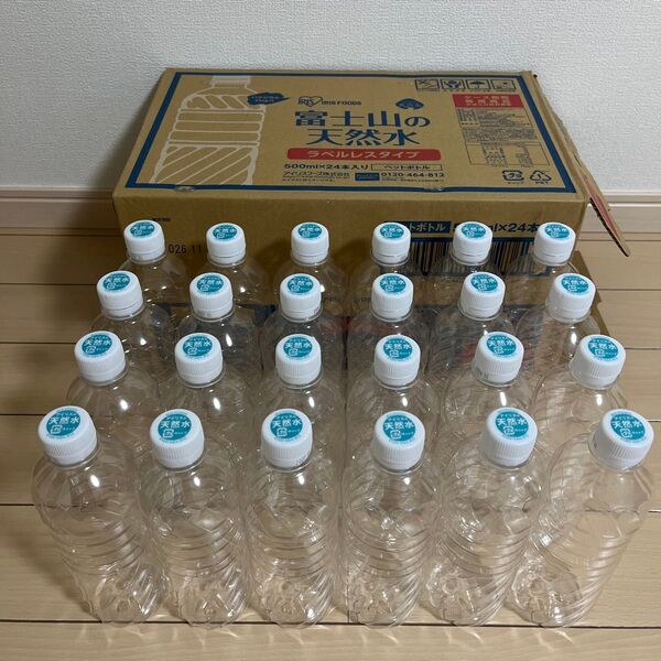 富士山の天然水 空ペットボトル キャップ付き 500ml×24本 まとめ売り 洗浄・消毒・乾燥済み
