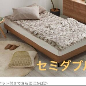 【モリリン】トリプルリッチ 凄暖 足元ポケット付 敷きパッド●セミダブル