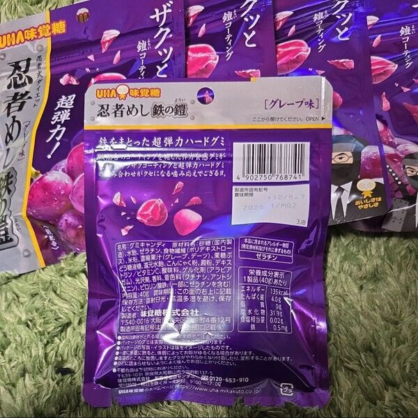 忍者めし 鉄の鎧 グレープ味 10個 忍者めし鉄の鎧